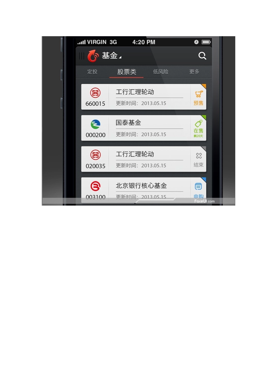 理财保险app设计案例及解决方案 (1)_第2页