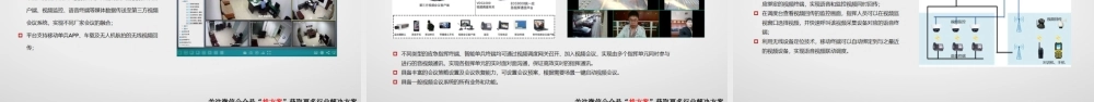 旅游应急指挥调度系统