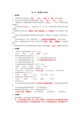 执业西药师10000题库做会就能过3