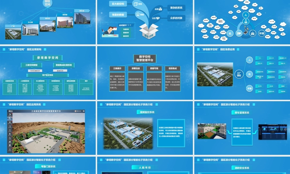 摩塔-塔力-工业园区T