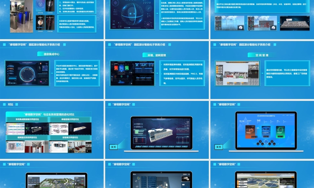 摩塔-塔力-工业园区T