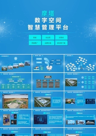 摩塔-塔力-工业园区T