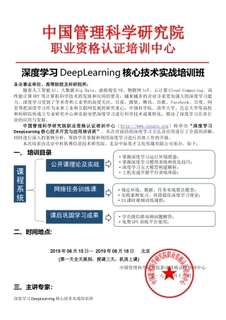 深度学习核心技术.