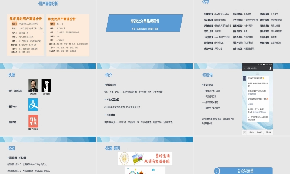 (完整版)2019新媒体运营内部培训