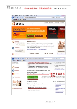 1ISO文件或者光盘安装