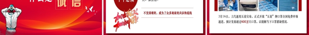 疫情过后的感言(内部资料)