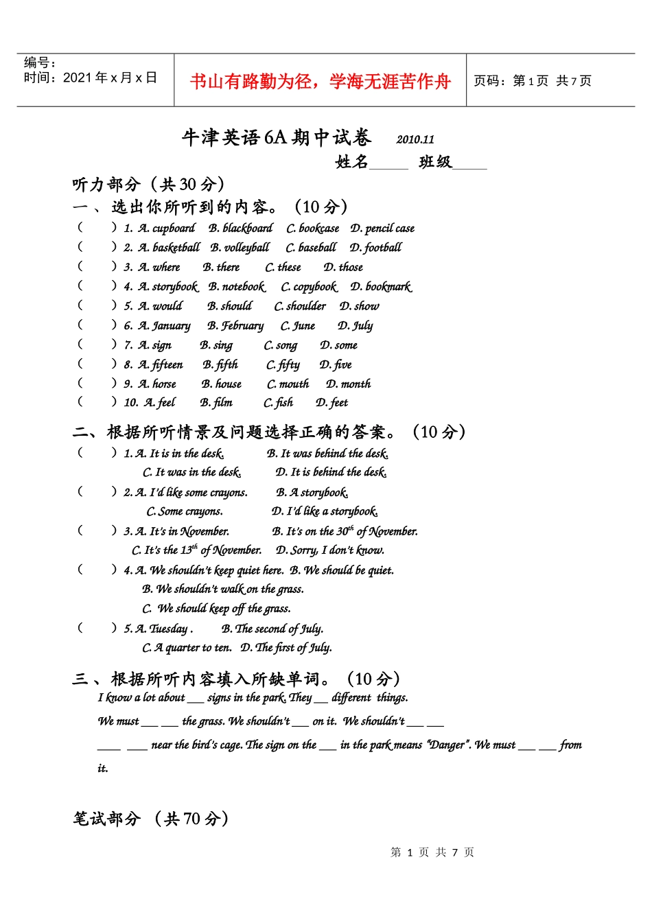 6A期中质量检测卷及听力材料和答案（南京）_第1页