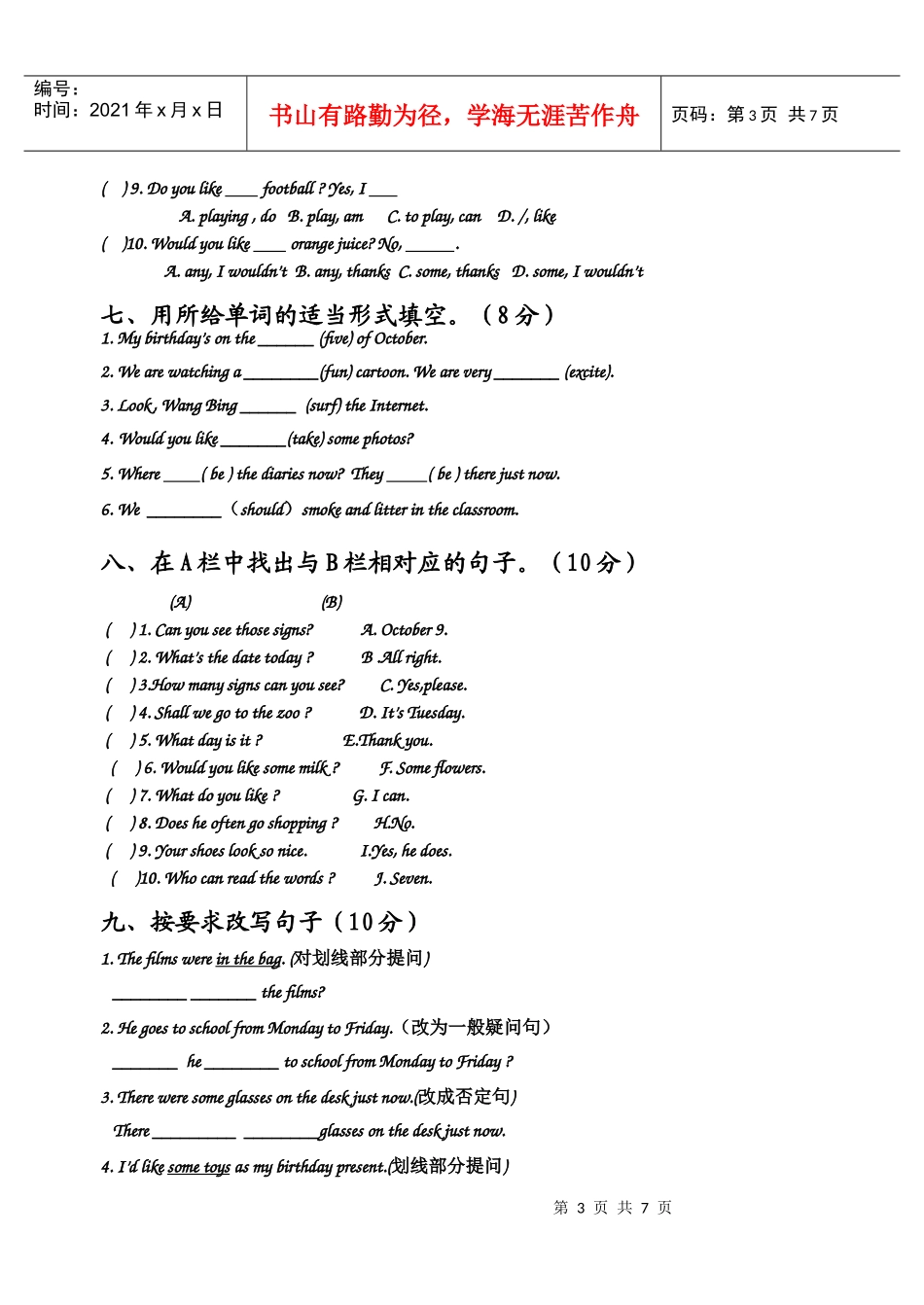 6A期中质量检测卷及听力材料和答案（南京）_第3页