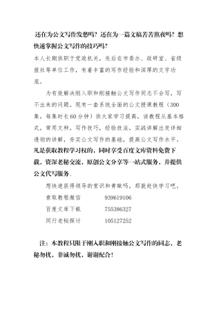 【公文新手必看】党委理论学习中心组会议党风廉政建设专题发言材料