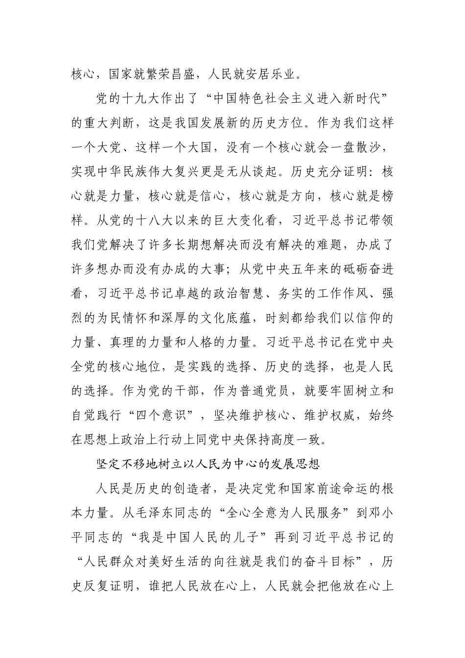 【每日范文】“老祖宗”不能丢 “根脉”不能断_第2页