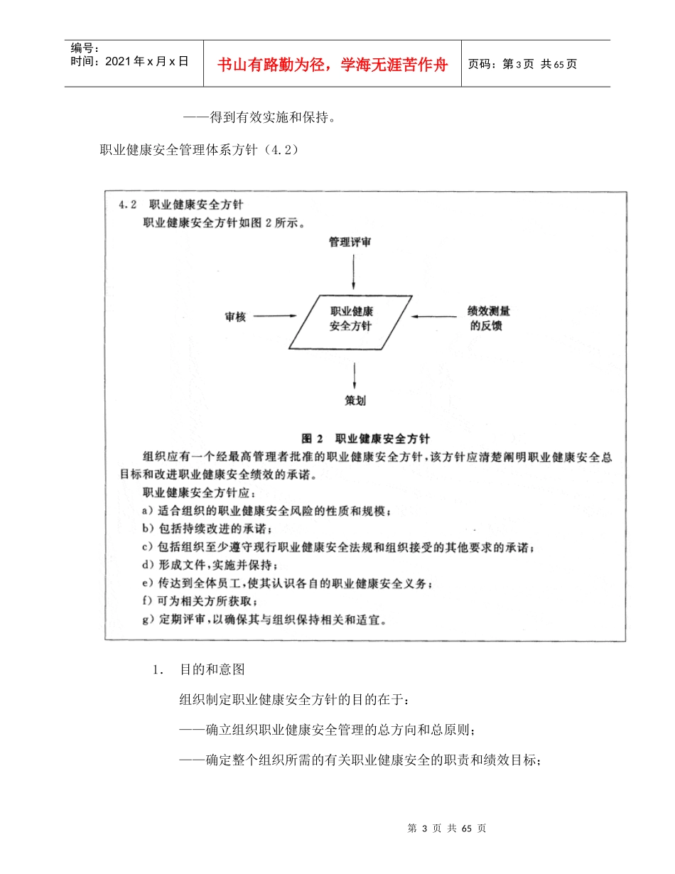 18000要素的理解_第3页