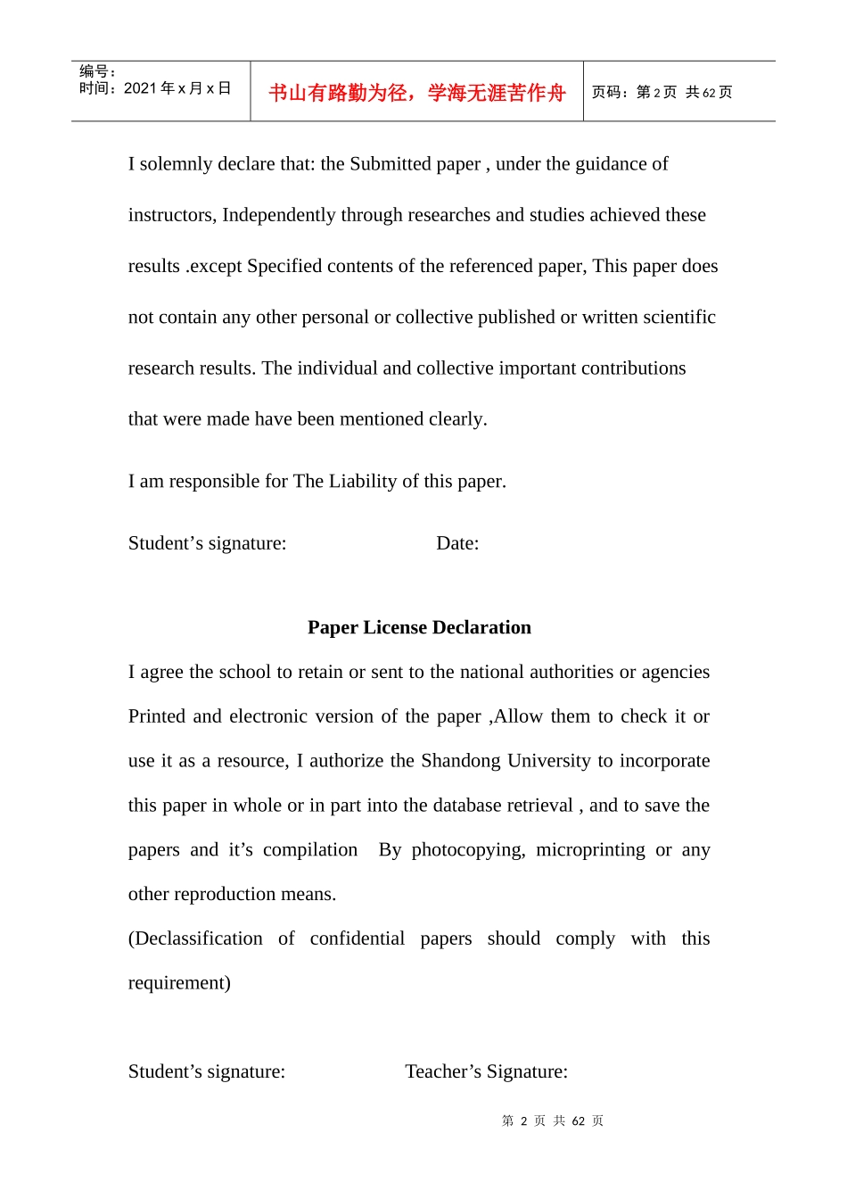 AnalysisonFDIinMiddleEastAreaandChina_第2页