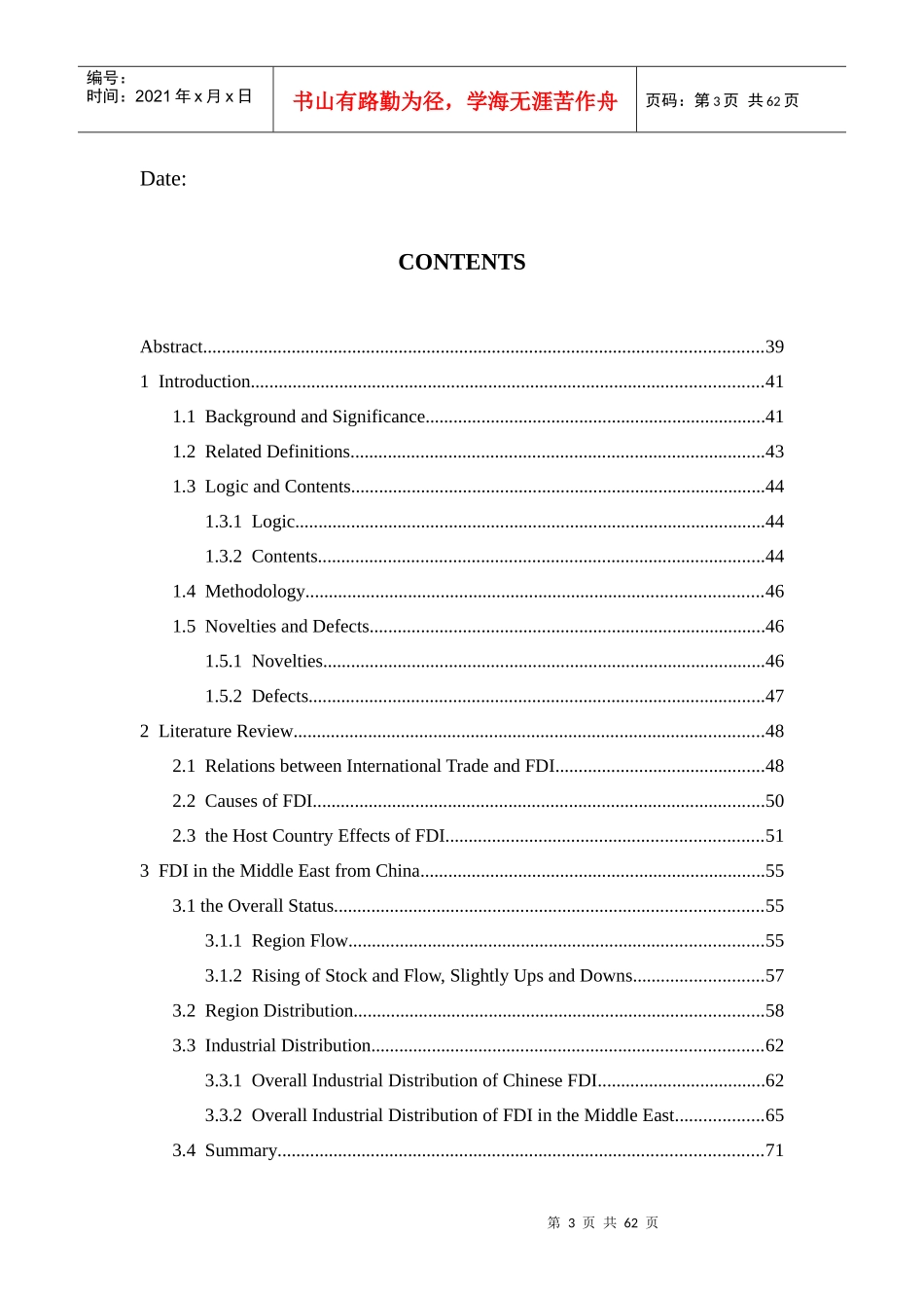 AnalysisonFDIinMiddleEastAreaandChina_第3页
