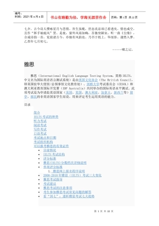 Bvkqcww关于雅思考试