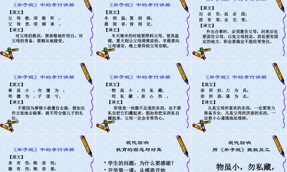 ★儒家智慧之如何“做人”与“做事”