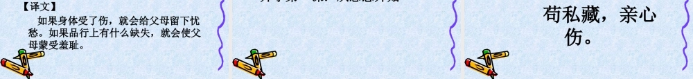★儒家智慧之如何“做人”与“做事”