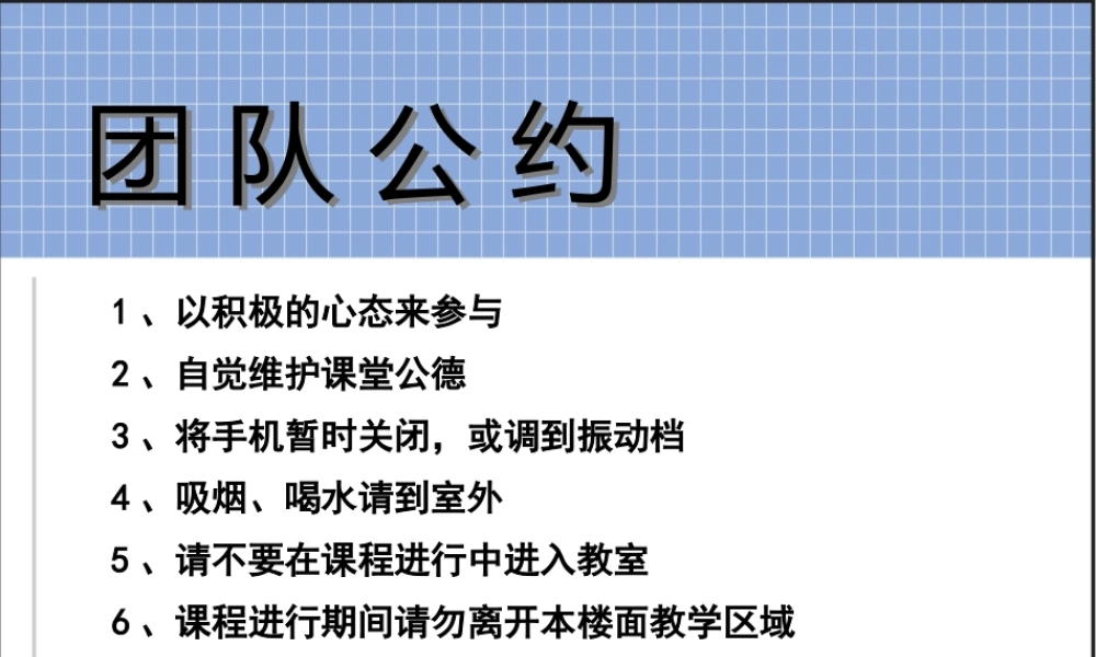 ★卓越团队的共同理念