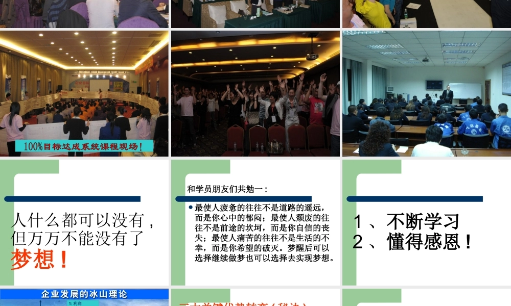 ★卓越团队的共同理念