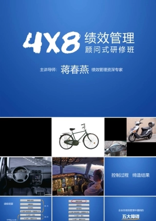 ①战略与组织架构(NXPowerLite)