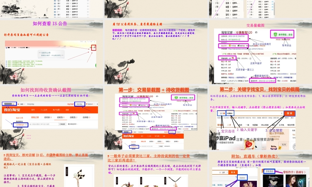 ③55组最新拍单流程ppt
