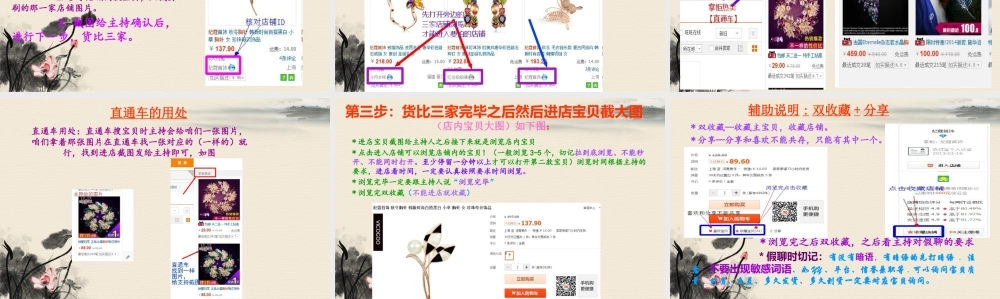 ③55组最新拍单流程ppt