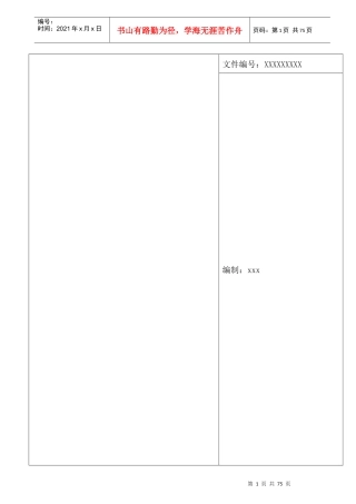 IQC作业指导书全集