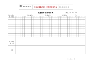 ISO(横表格)文件4