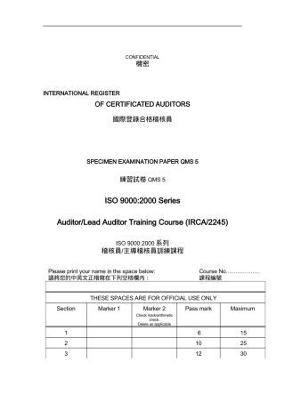 ISO9000系列稽核员&主导稽核员训练课程