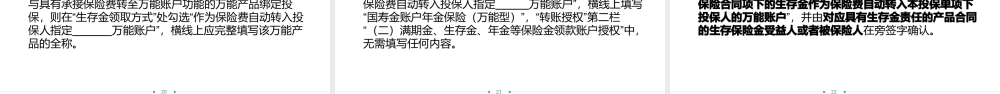 XXXX版瑞鑫产品培训lt