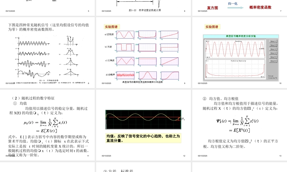 XXXX版设备故障诊断信号分析-2