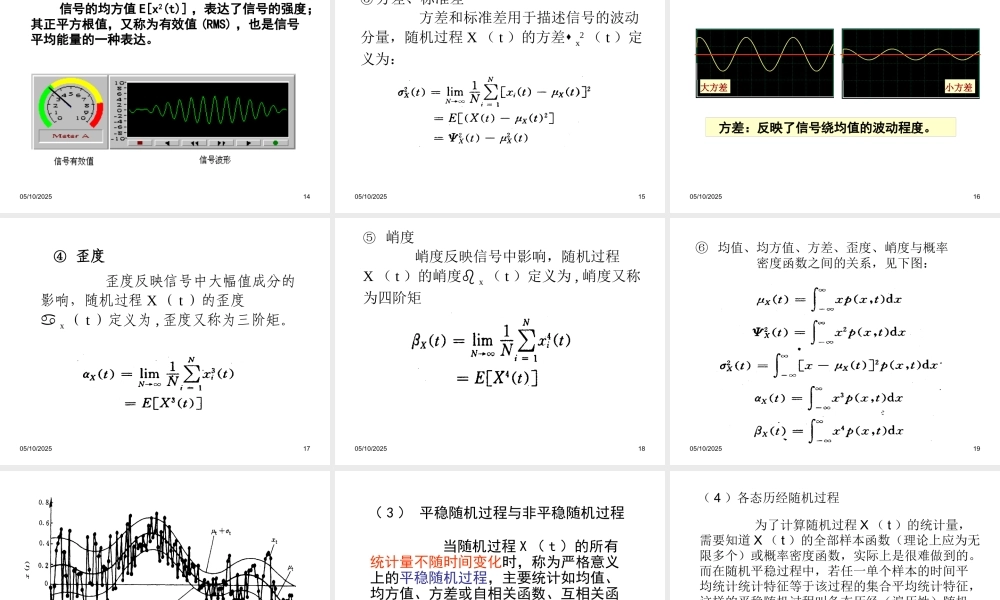 XXXX版设备故障诊断信号分析-2