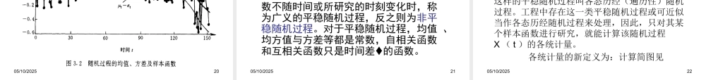 XXXX版设备故障诊断信号分析-2