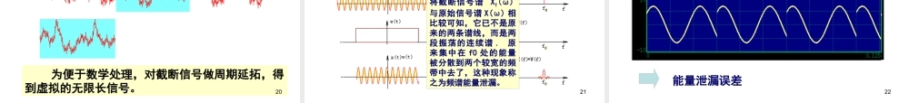 XXXX版设备故障诊断信号分析-3