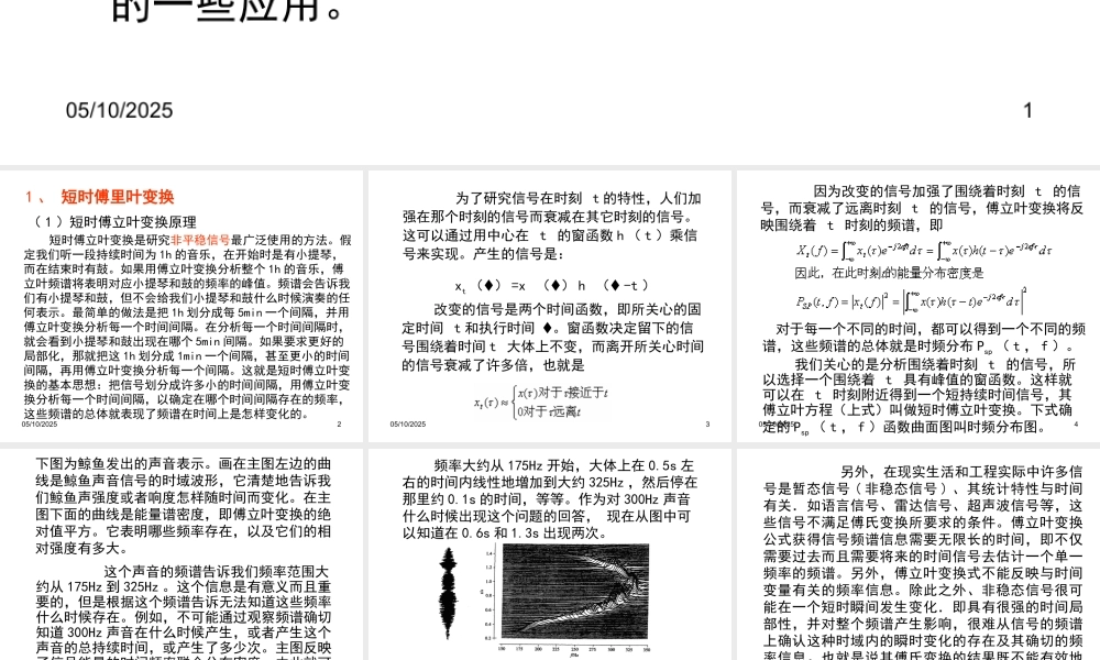 XXXX版设备故障诊断信号分析-4