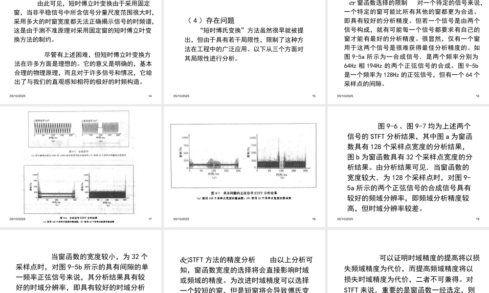 XXXX版设备故障诊断信号分析-4