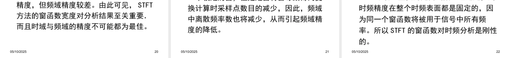 XXXX版设备故障诊断信号分析-4