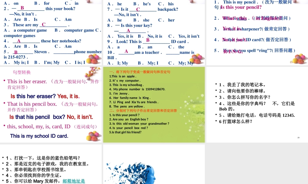XXXX版新目标英语七年级上Unit3复习课件(20页)