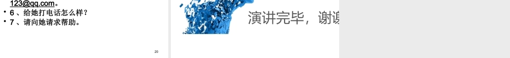 XXXX版新目标英语七年级上Unit3复习课件(20页)