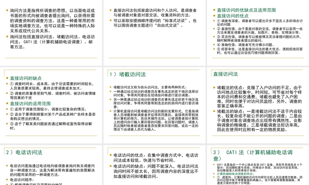 XXXX采购师(二级)第一章需求分析
