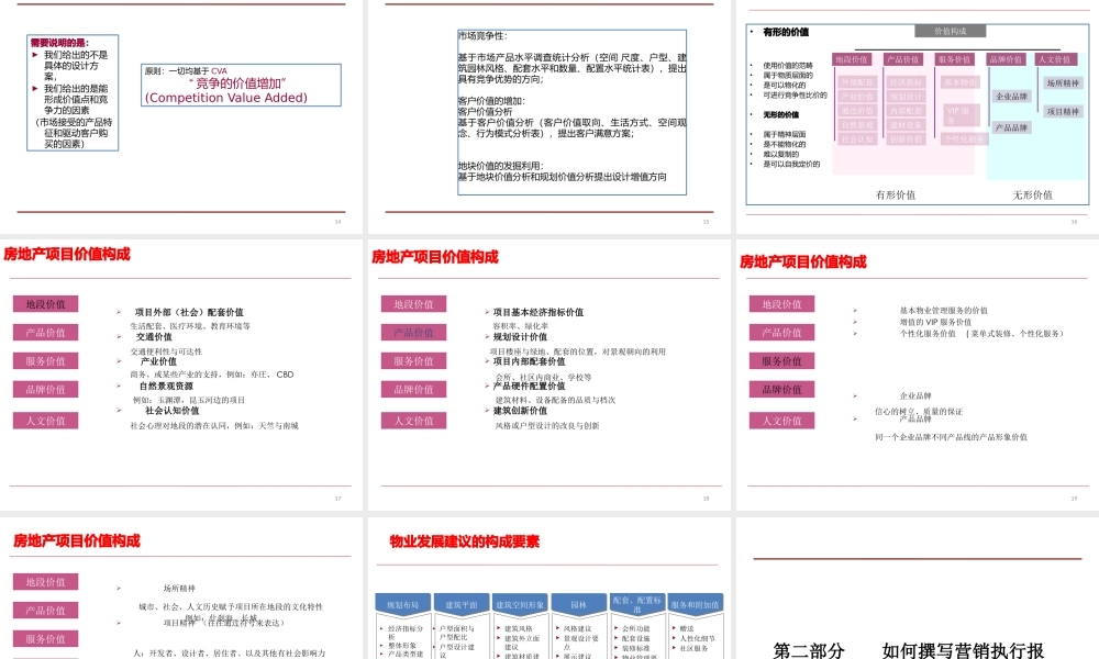 XXXX策划专业全程模板