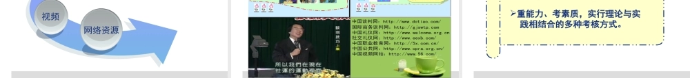 《国际商务谈判》
