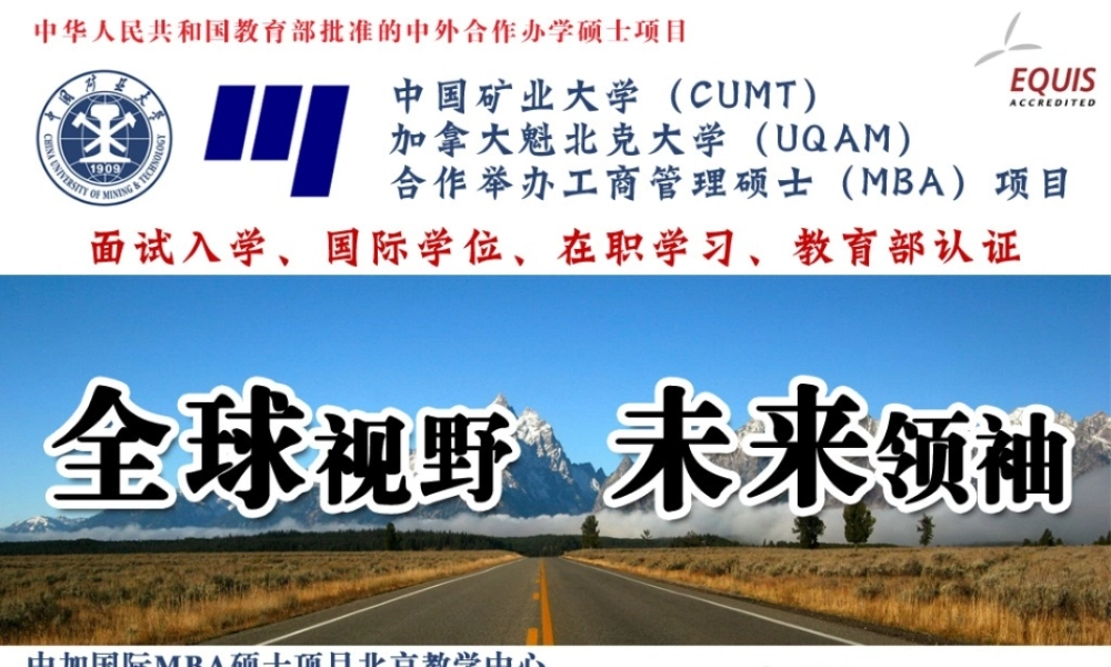 《国际项目管理专业资质认证(IPMP)》培训之七