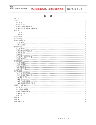 ISO13485标准