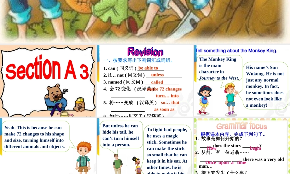 XXXX春人教新目标八下unit6anoldmantriedtomove