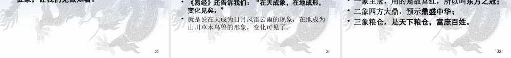 《国学大风水》黄帝宅经智慧