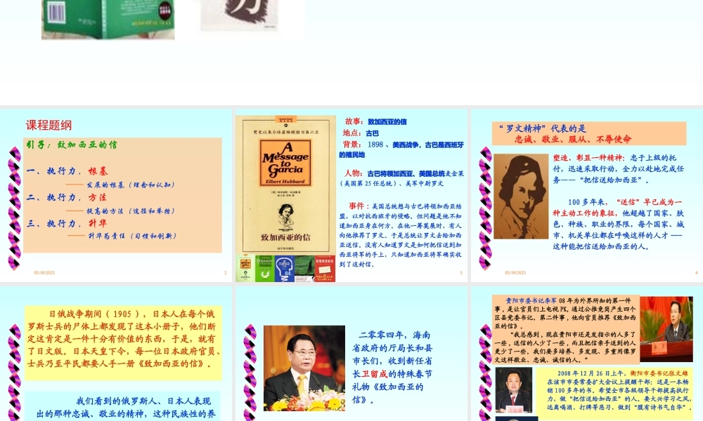 XXXX春选听讲座(叶翔凤)：领导干部如何赢在执行