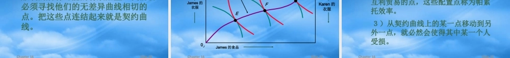 一般均衡和经济效率培训课程