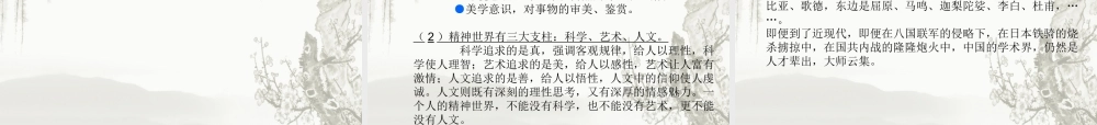 《国学基础》课程论证会