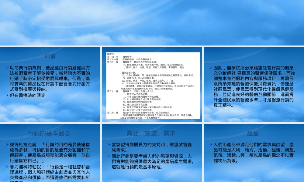 一般民众在乍听到_医疗广告策略