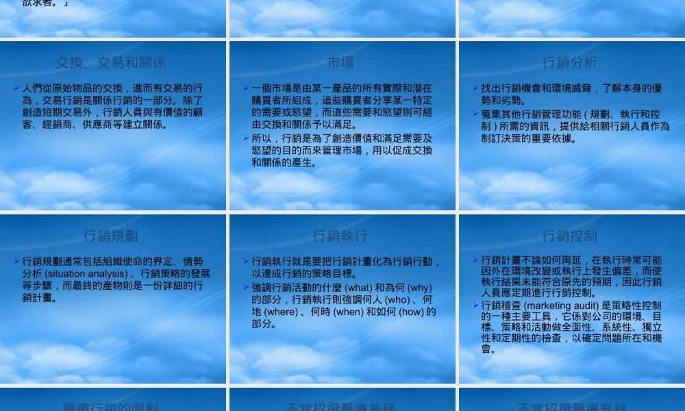 一般民众在乍听到_医疗广告策略